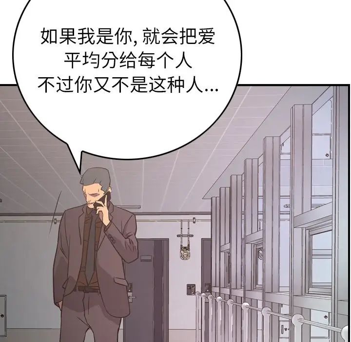 經紀人第80话