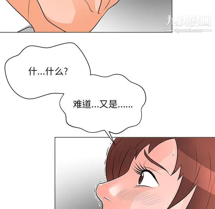 儿子的乐园第33话