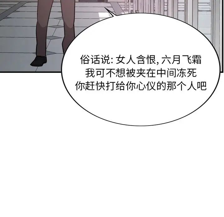经纪人第80话