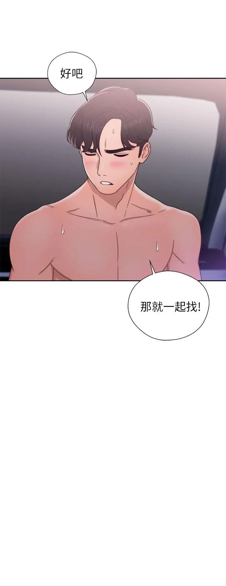 青春:逆龄小鲜肉第21话