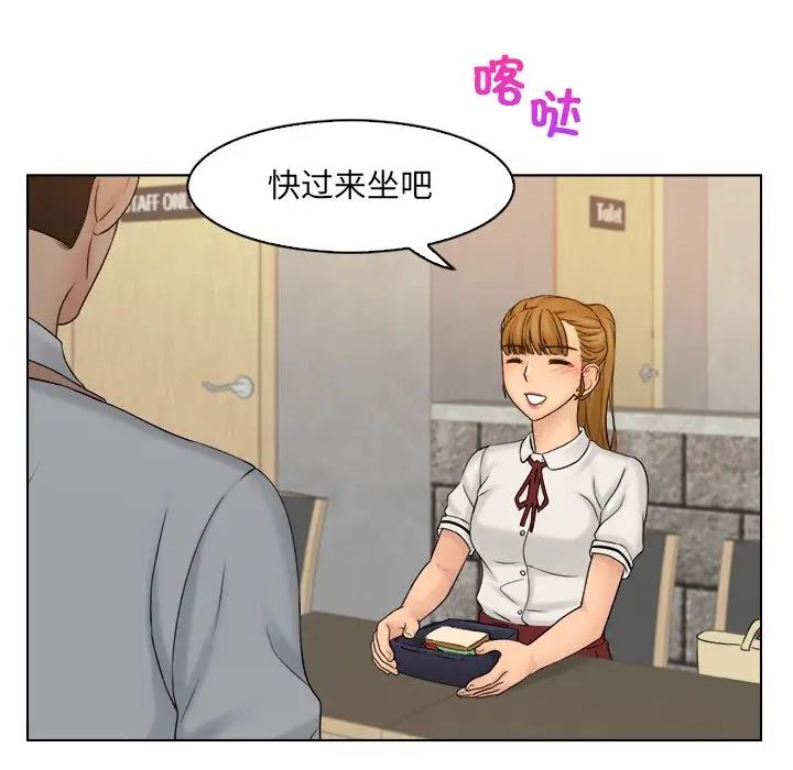 女友与奴隶第8話