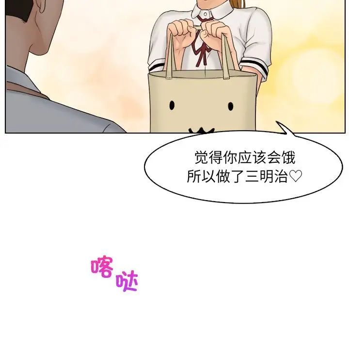 女友与奴隶第8话