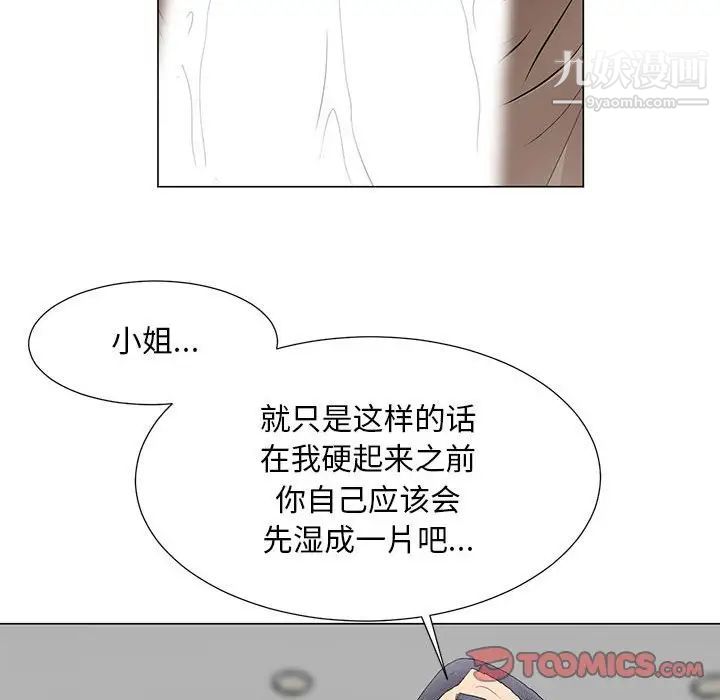 儿子的乐园第33话