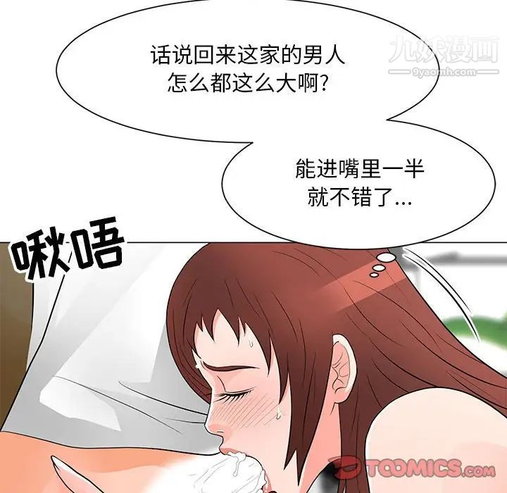 儿子的乐园第33话