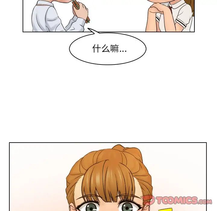 女友与奴隶第8话