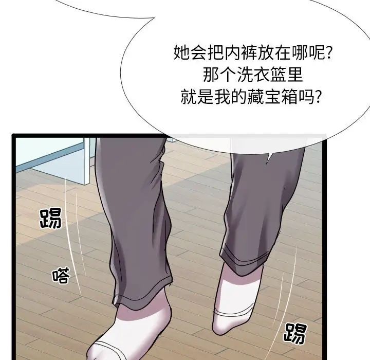 隔壁邻居好奇怪第3话