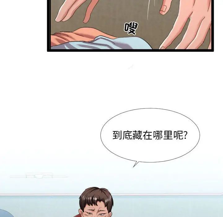 隔壁鄰居好奇怪第3話