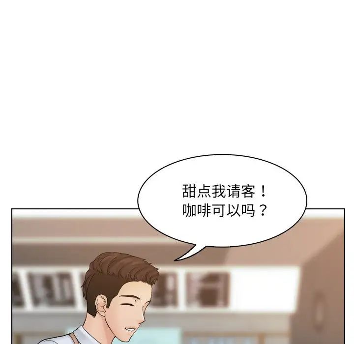 女友与奴隶第8话