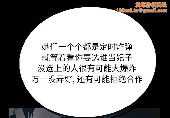 经纪人第81话