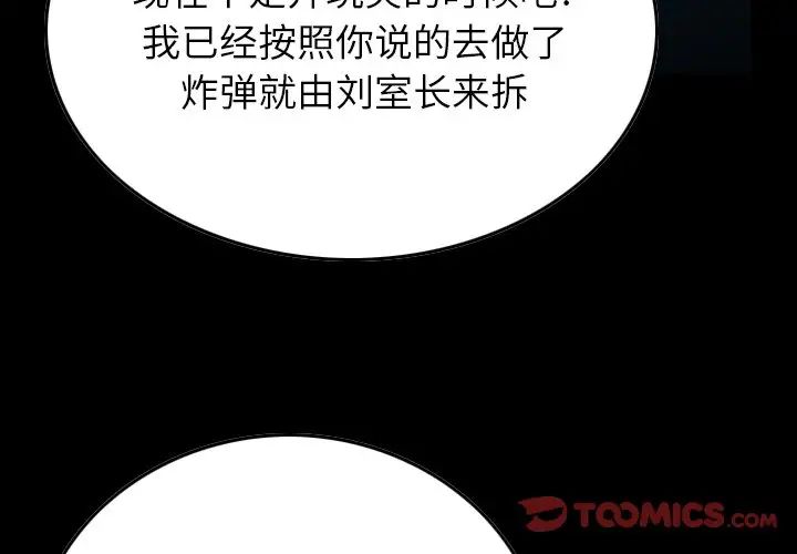經紀人第81话