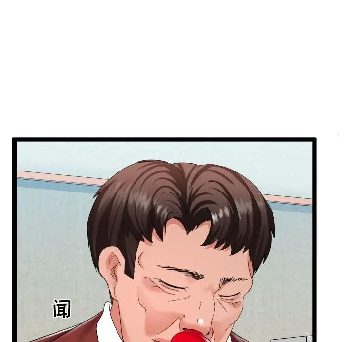 隔壁鄰居好奇怪第3話