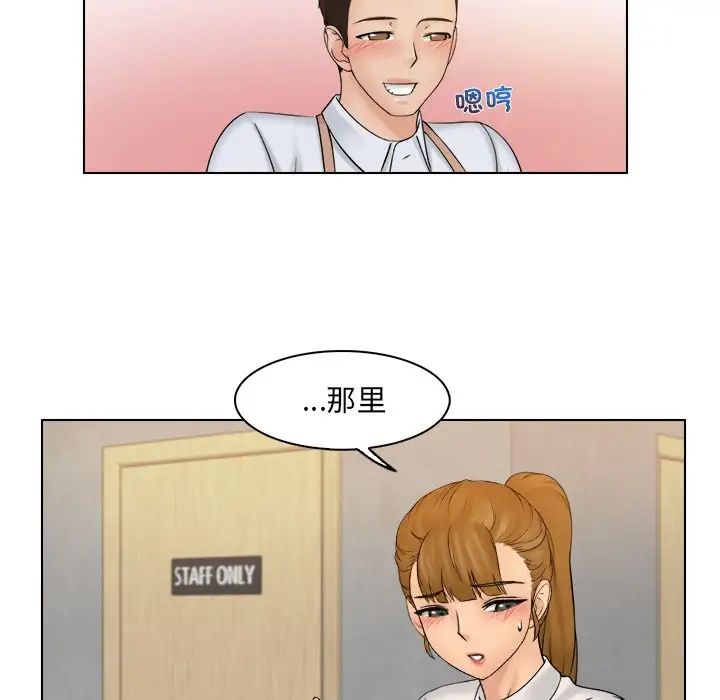 女友与奴隶第8话