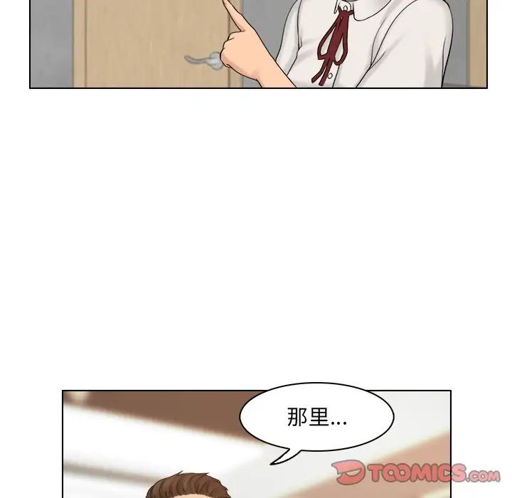 女友与奴隶第8话