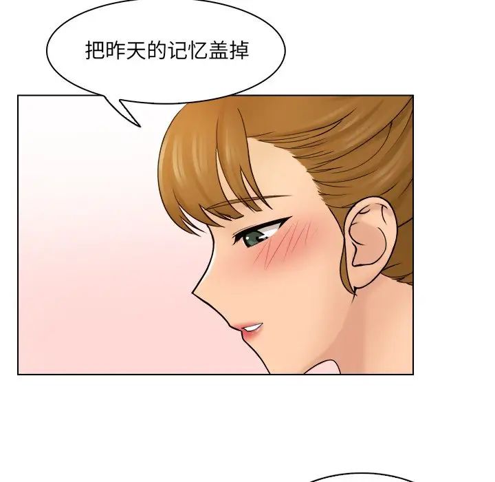 女友与奴隶第8话