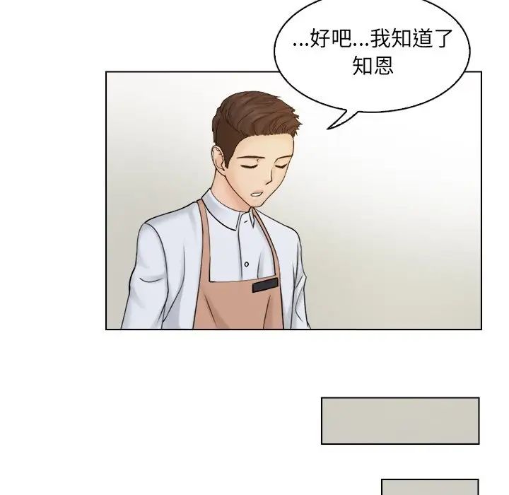 女友与奴隶第8话