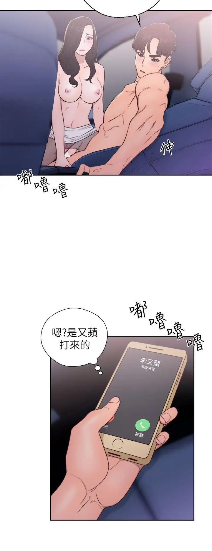青春:逆齡小鮮肉第22话