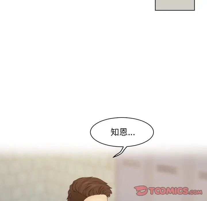 女友与奴隶第8话