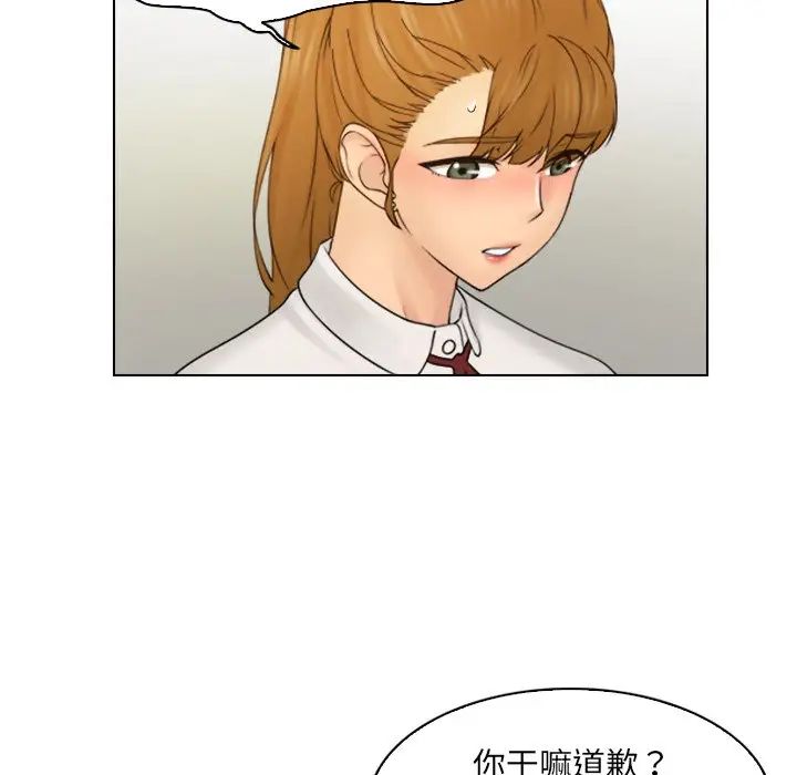 女友与奴隶第8話