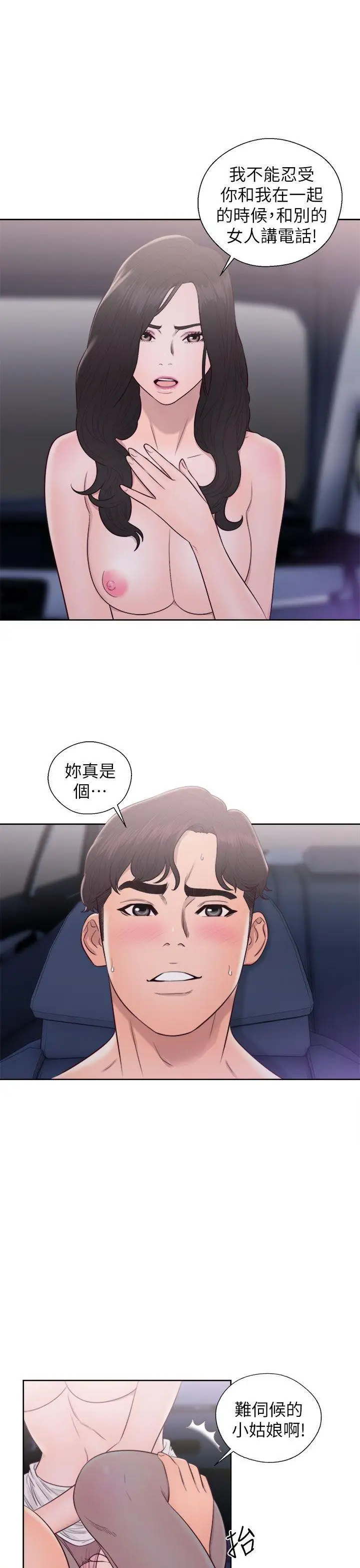 青春:逆龄小鲜肉第22话