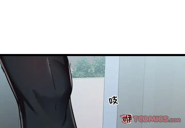 隔壁邻居好奇怪第4话