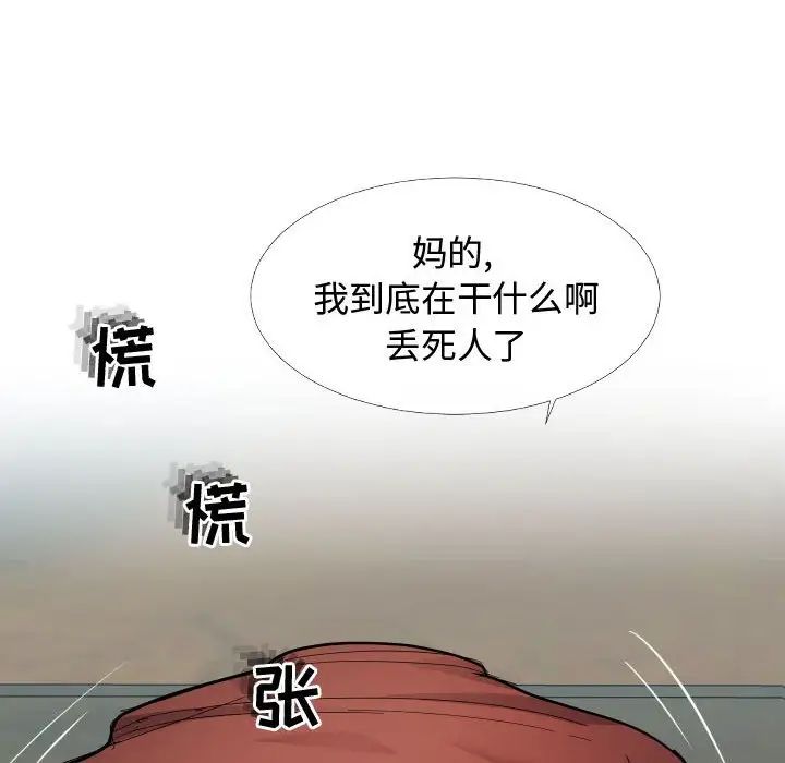隔壁邻居好奇怪第4话