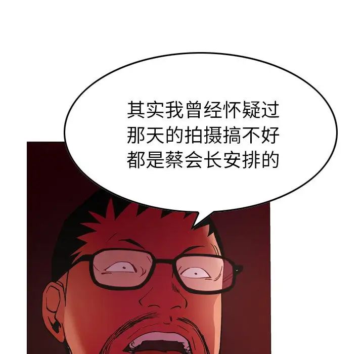 经纪人第81话