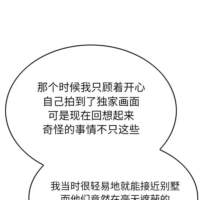 经纪人第81话