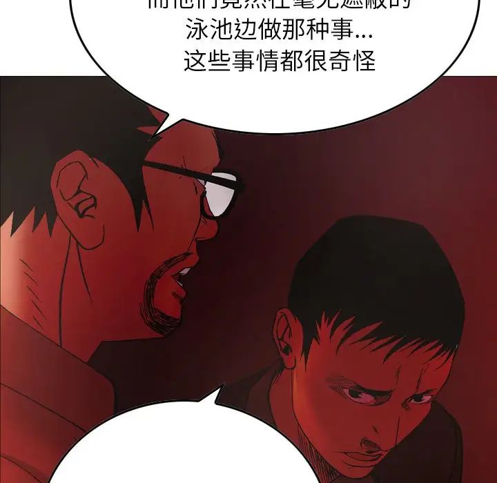 經紀人第81话