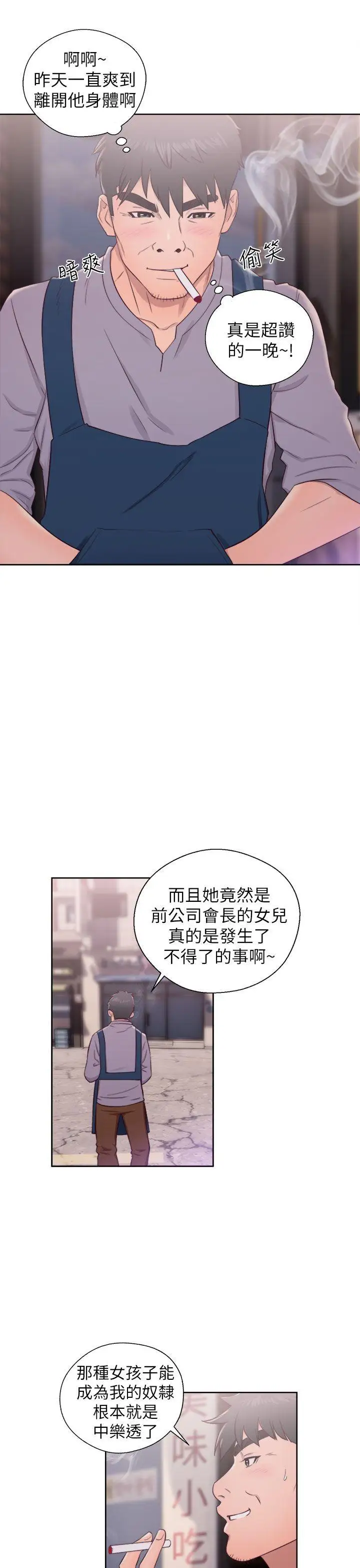 青春:逆龄小鲜肉第22话
