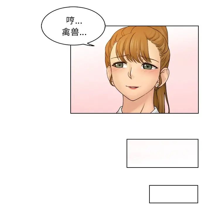 女友与奴隶第9话