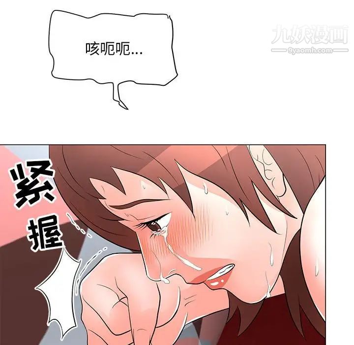 儿子的乐园第33话