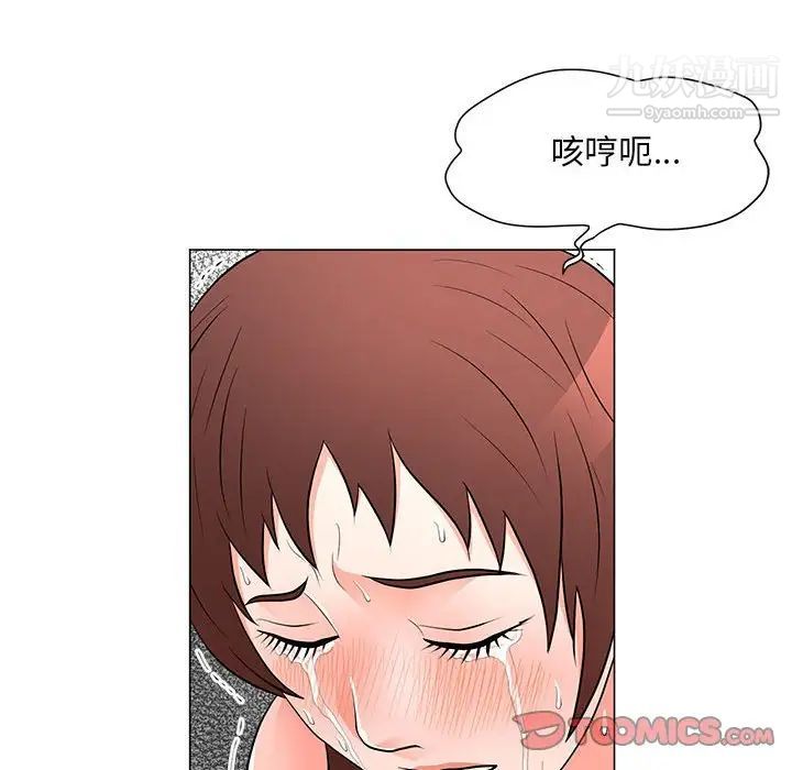 儿子的乐园第33话