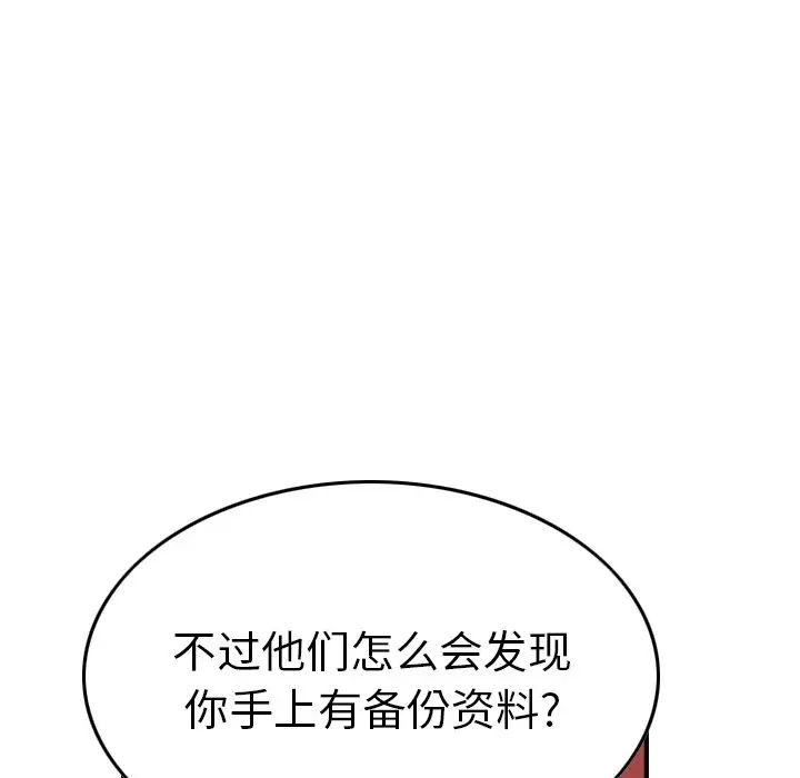 经纪人第81话