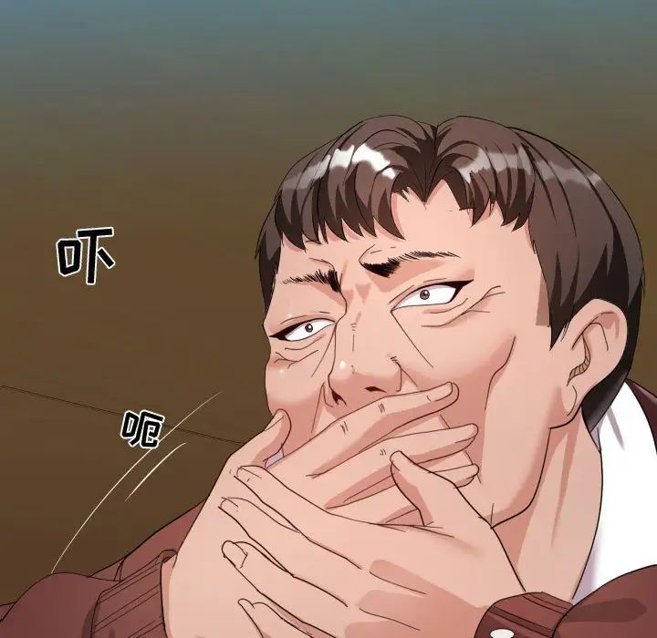 隔壁鄰居好奇怪第4話