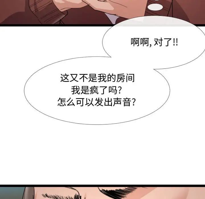 隔壁邻居好奇怪第4话