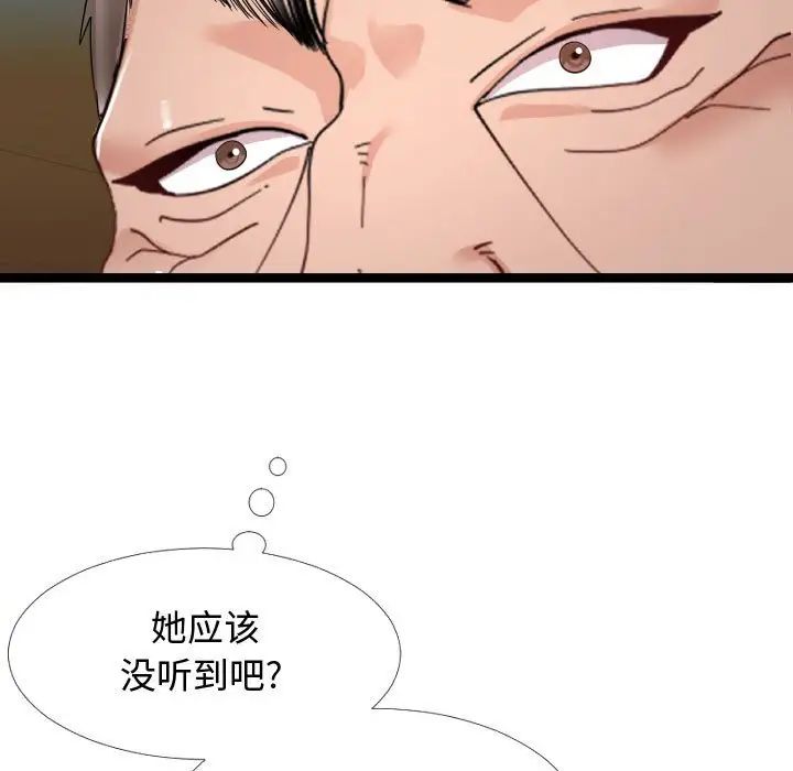 隔壁邻居好奇怪第4话