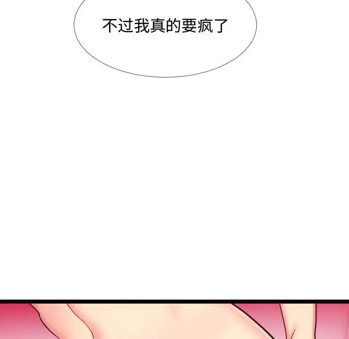 隔壁邻居好奇怪第4话