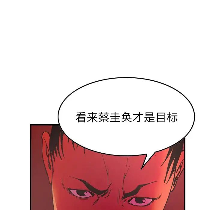 经纪人第81话
