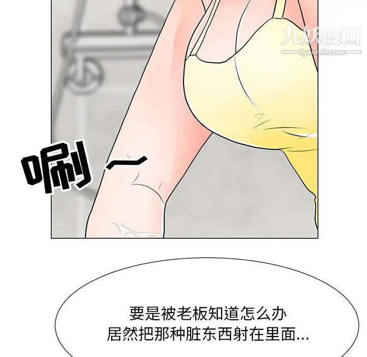 儿子的乐园第33话