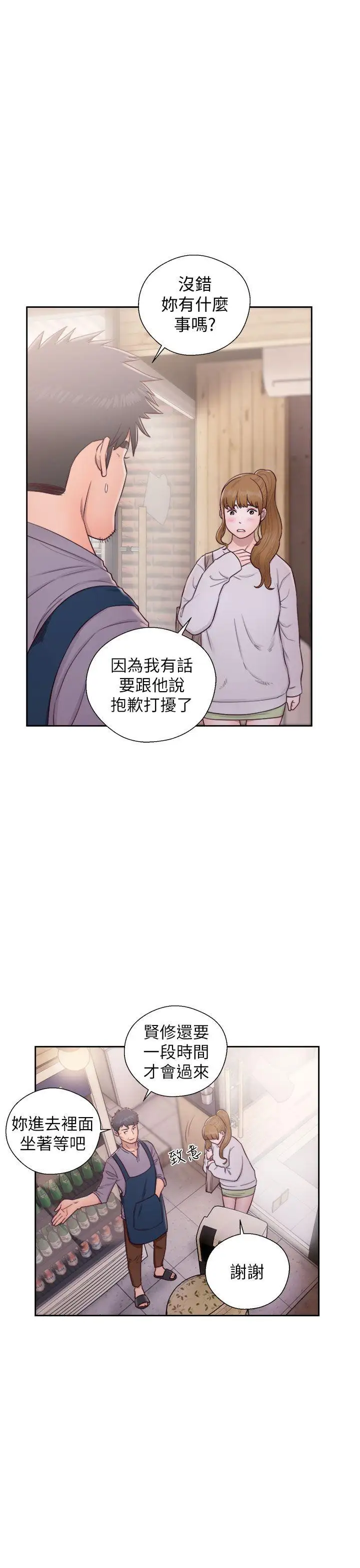 青春:逆龄小鲜肉第23话
