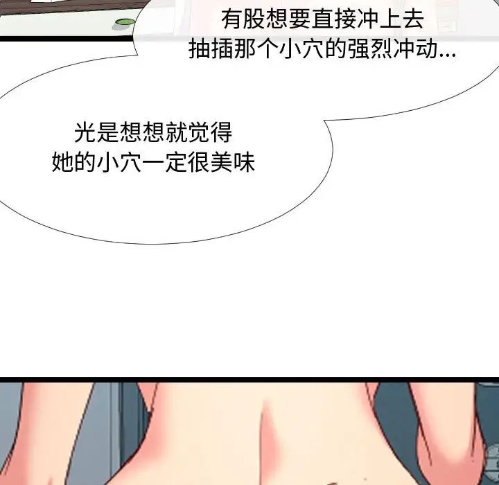 隔壁鄰居好奇怪第4話