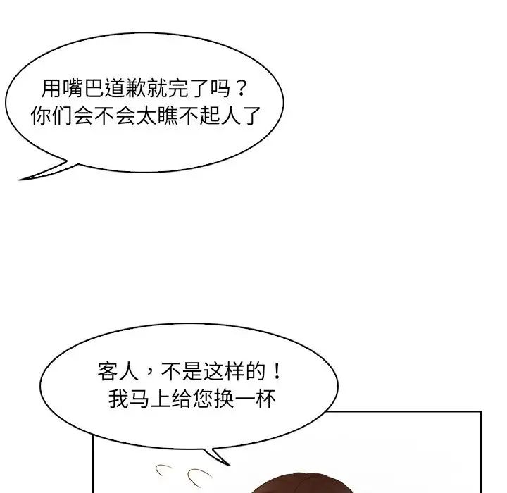 女友与奴隶第9话