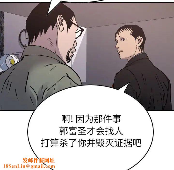 經紀人第81话