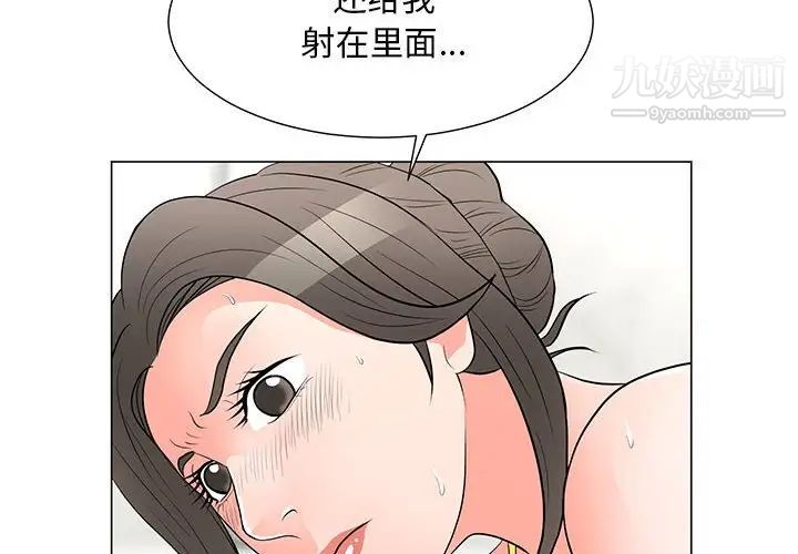 儿子的乐园第34话