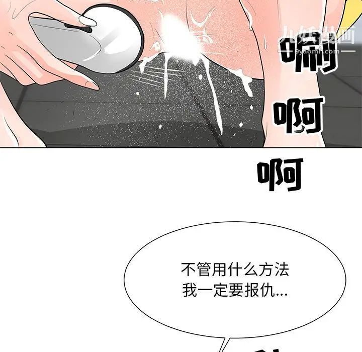 儿子的乐园第34话