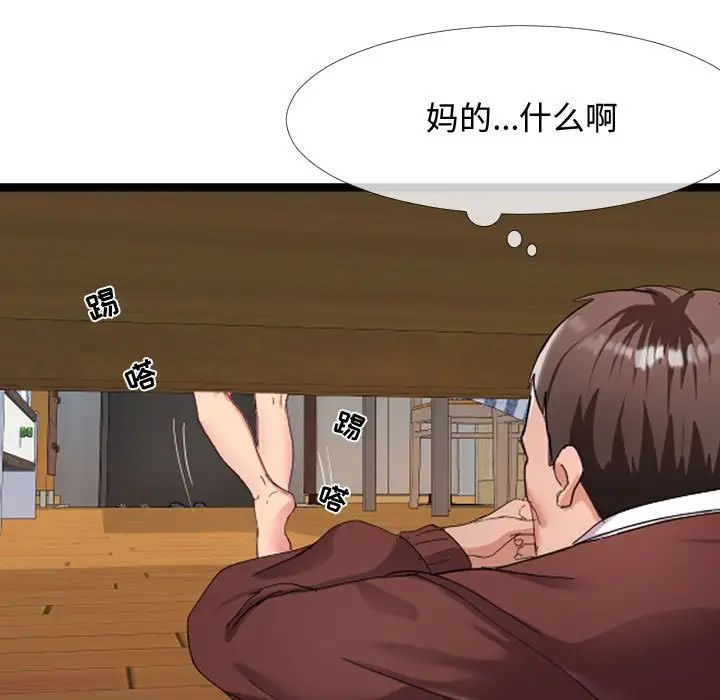 隔壁邻居好奇怪第4话