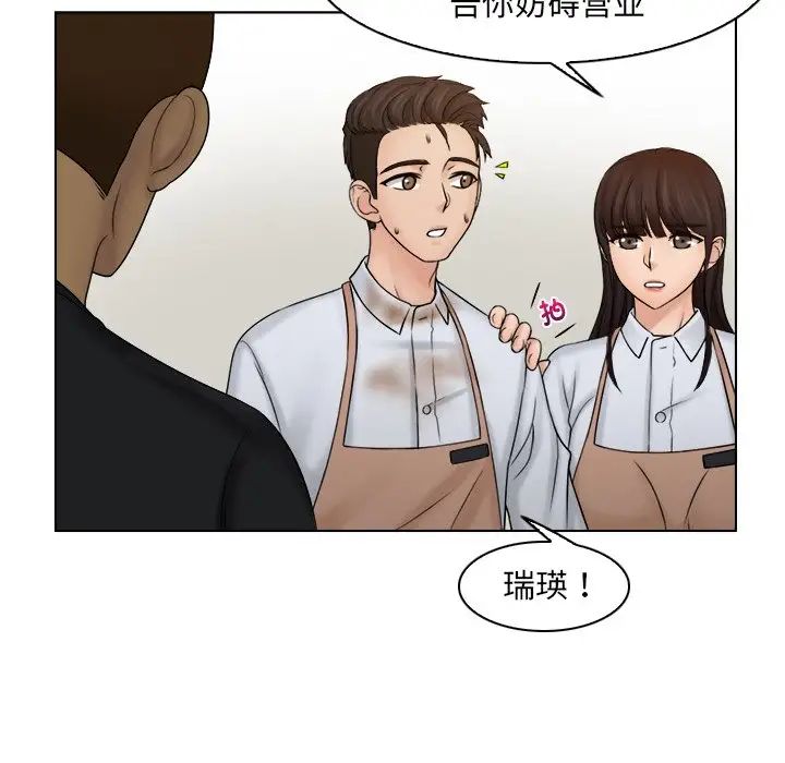 女友与奴隶第9話