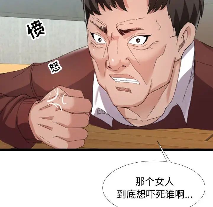 隔壁邻居好奇怪第4话