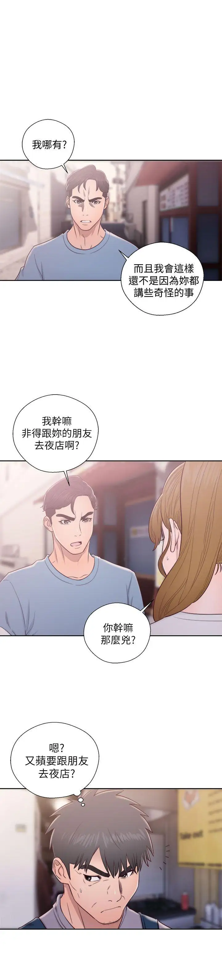 青春:逆龄小鲜肉第23话
