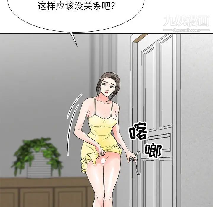 儿子的乐园第34话